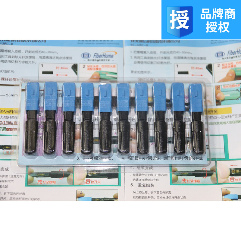 Telecom Grade Pre-Embedded Fire SC Cold Joint SC Fiber Fast Connector Cold Pick Up Sub Original