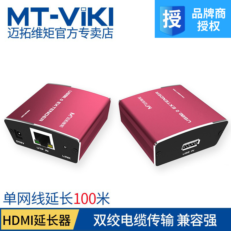Maituovici moment MT-450FT USB extender 100 m signal amplifier USB transnetwork route RJ45 mouth