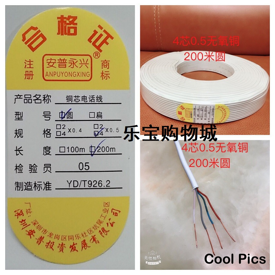 Double Crown Anp Yongxing 4 Core 4 Core 0 5 All copper pure copper 200 m 6P4C Home Installed Telephone Line Oxygen-free Copper