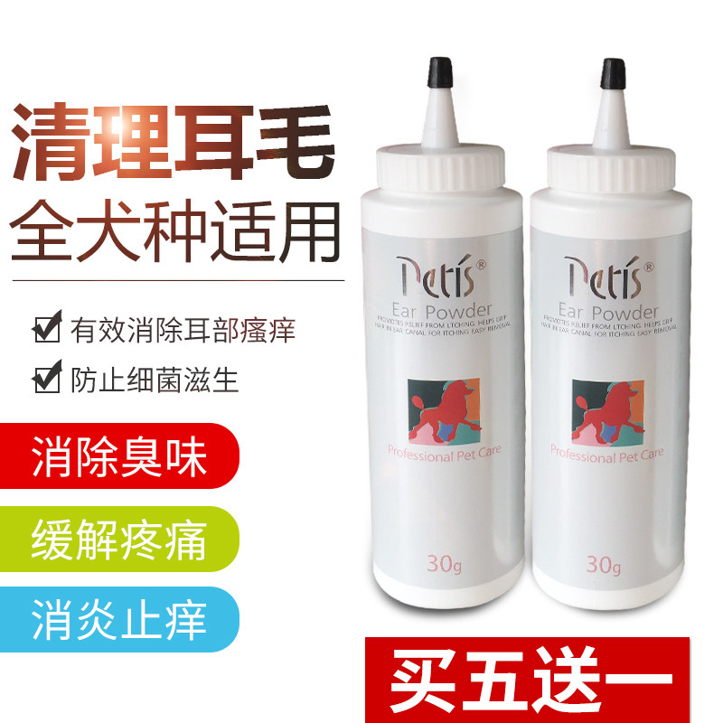 Pedis Pet Plucking Ear Hair Pink Teddy Earl Pink puppies with deeared hair pink kitty ears pink ear canal