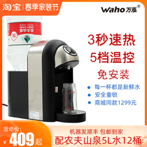 Farmer Mountain Springs Instantaneous Water Dispenser Home Fully Automatic Intelligent Speed Hot Mini Desktop Small Tea Bar ten thousand Hong