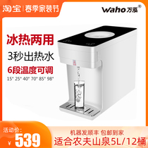 Farmer Mountain Springs Instantaneous Water Dispenser Office Home Desktop Small Smart Speed Thermal Bubble Milk Hot and cold Refrigeration 5L