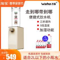 Instantaneous water dispenser Home Small travel electric heating Kettle Mini Farmer Mountain Springs Exclusive Pleasant to install