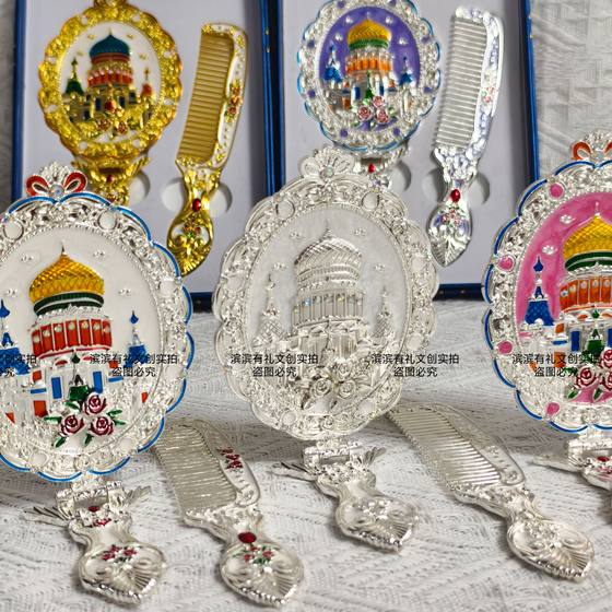 哈尔滨索菲亚教堂化妆手持镜子套装文创旅游礼物纪念品俄罗斯城堡