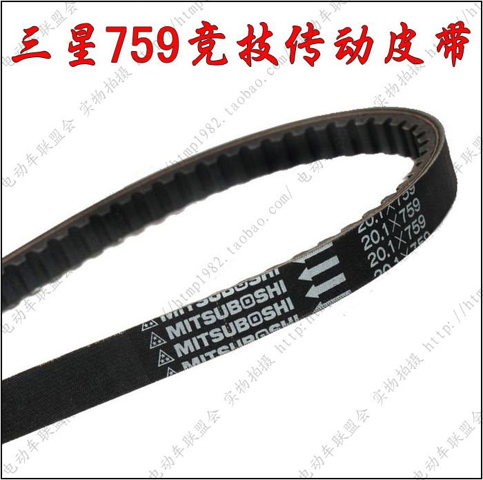 Locomotive retrofit Lili small handsome Gothic large tortoise 125 belt GY6 imitation Xun Eagle Fuxi 125 special 759 strap