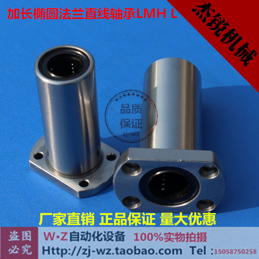 Lengthened double cut edge flange linear bearings LMH6 8 10 12 12 16 16 20 25 25 35 35 40LUU