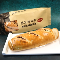 Meal Yuanze Russian Grand Bar Walnut Raisin Bread 400g Nutritious Breakfast Sliced Bread