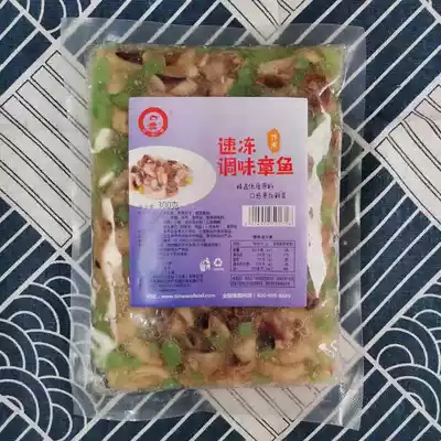 Good fisherman seasoning mustard octopus daily seasoning seafood frozen mustard octopus 300g izakaya ingredients