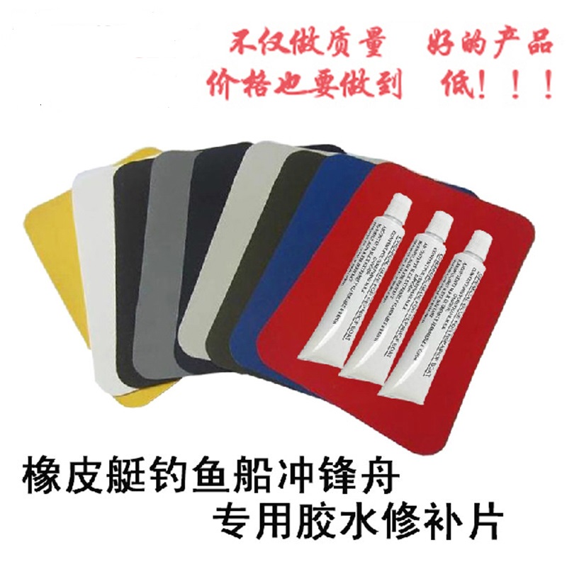 Kaipepvc mend glue patches for rubber dinghy rubber dinghy boat fishing boat kayak