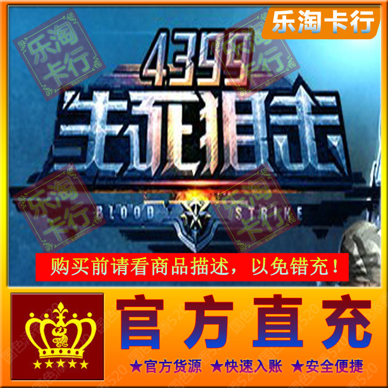 4399 Sniper Life Line RMB50  500 Gold Coins 4399 One cartoon Recharge Official Direct Charged activity Rewards