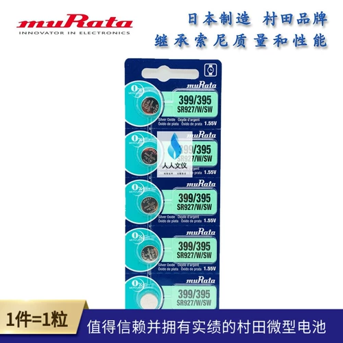 Японская мурата мурата оксид серебра 395 399 Электронная SR927SW Butte Button Button Ag7 цена в один столб