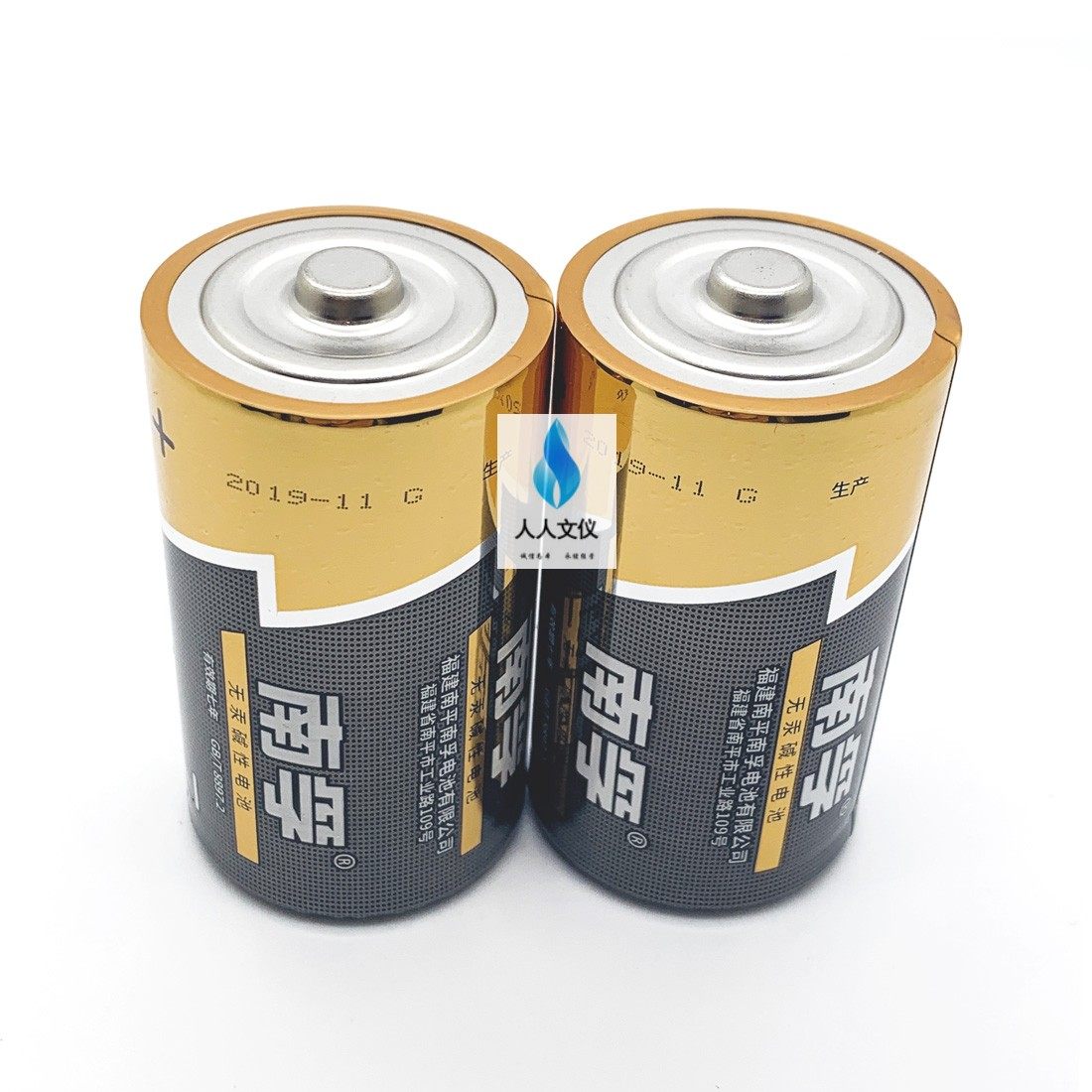 Nanfu 1 Large Number of Alkaline Batteries D Type Toy Gas Stove Water Heater Remote Control Flashlight Battery 2 Festival