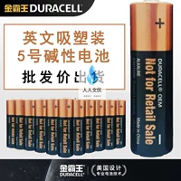 Duracell Golden Tyrannosaurus Британская версия № 5 щелочная батарея AA Игрупкая электронная дверная блокировка Boran Ware Gun 1 цена