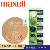 Батарея кнопки Maxll CR2032