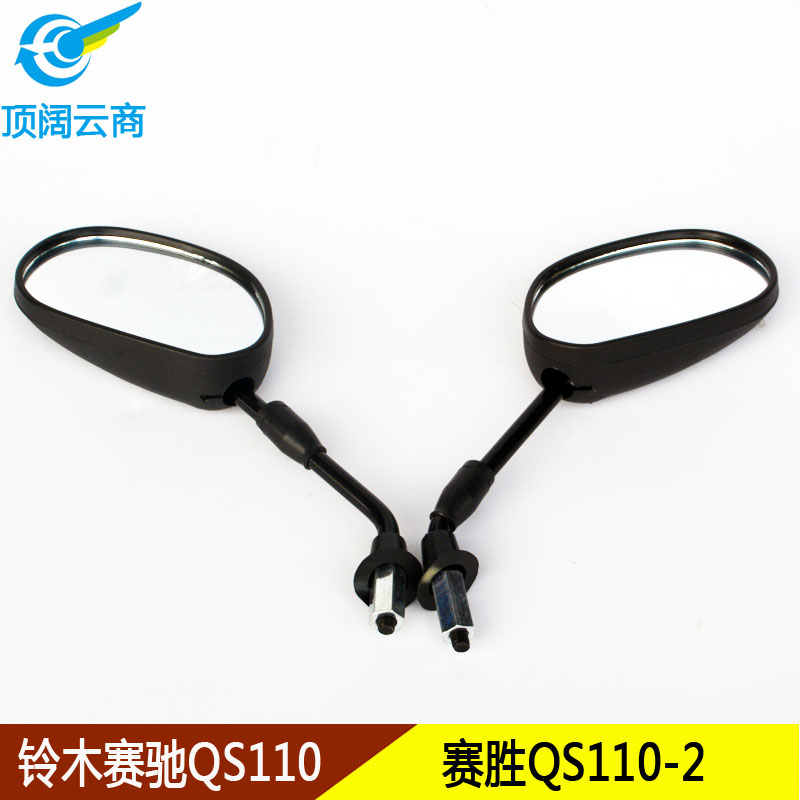 Phụ tùng xe máy cong Qingqi Suzuki Sai Chi QS110 Saisheng QS110-2 gương chiếu hậu gương chiếu hậu - Xe máy lại gương gương mini xe máy