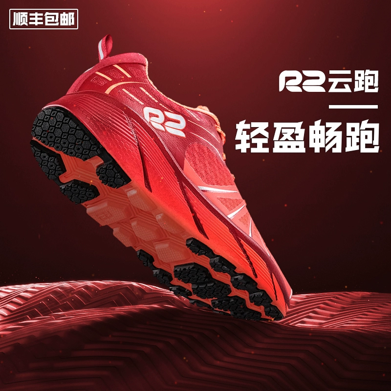 R2CLOUDS giày chạy đám mây 2019 mới hấp thụ sốc giày chạy nữ marathon giày chạy bộ lưới giày thể thao thoáng khí - Giày chạy bộ