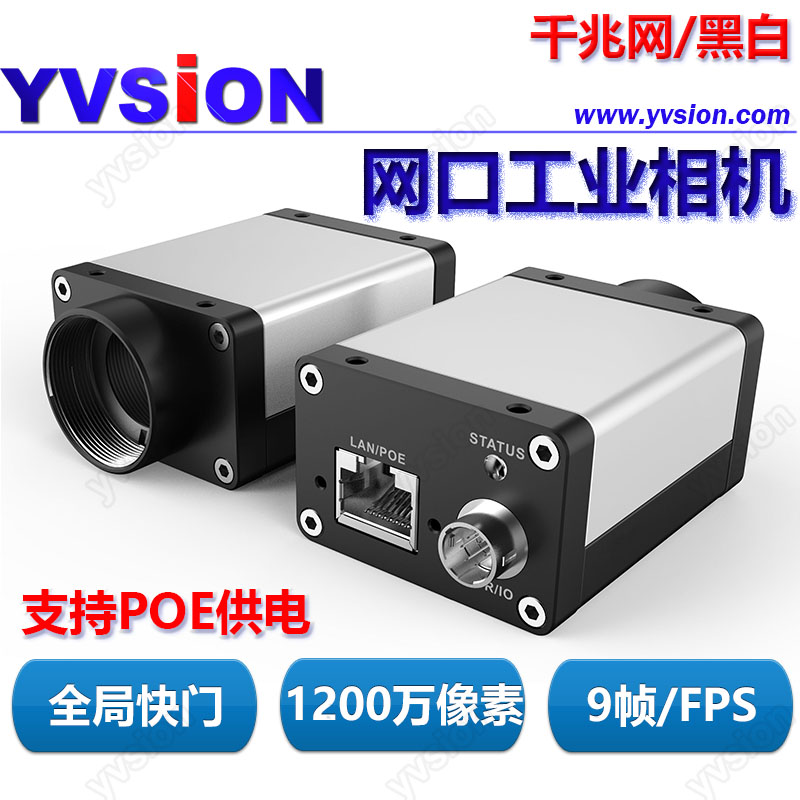 SNG1200-09GMP gigabit network gige industrial camera 1 1 inch frame exposure 12 million high-definition black and white
