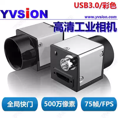 SNG500-75UC high-speed industrial cameras 5 million pixels 75 frames global shutter color camera
