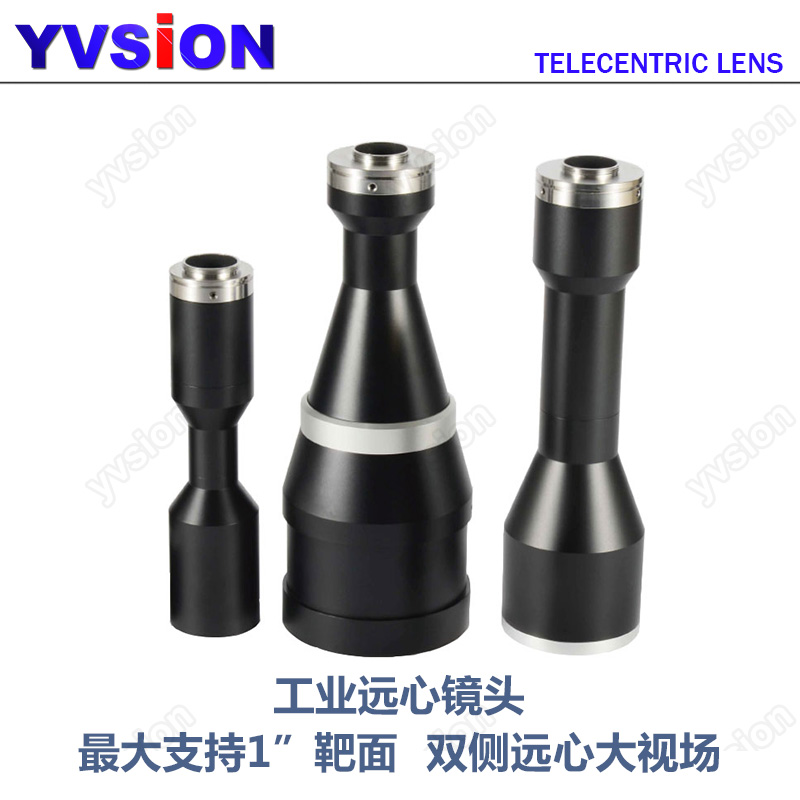 YS-HC Series Large Field Of View Dual Side Telecentric Industrial Lens 1 Inch High-end Vision Measurement Lens Bargain