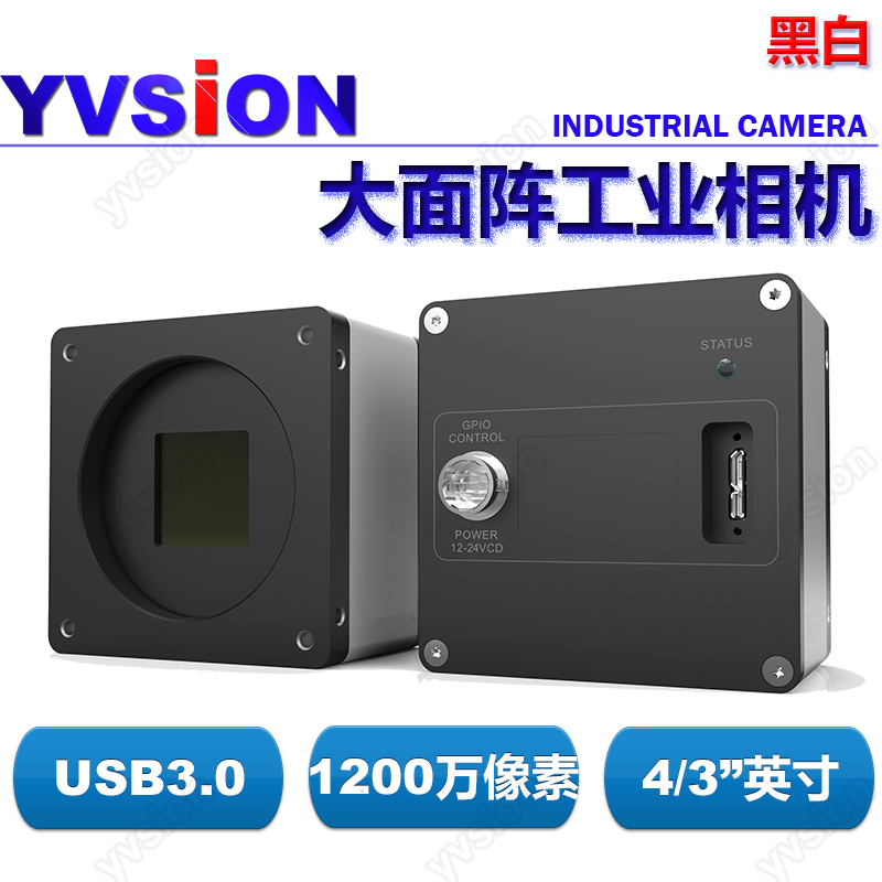 OSG1200-27UM Large Target Industrial Camera 12 million Pixel 27 Frame USB3 0 Global Shutter Black and White