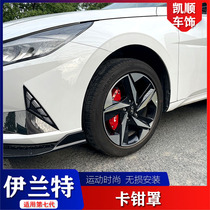 Applicable modern seventh generation Irand brake caliper retrofit hood aluminium alloy caliper cover fitted with calipers cover
