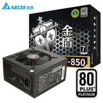 Delta rated 850W 750PST Platinum 850 power supply 80PLUS Platinum Active PFC backline