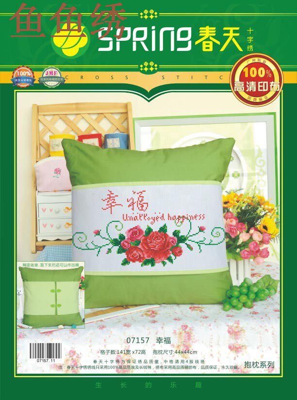Spring pure cotton precise printed cross embroidered pillow 07157 happy 07158 eternity
