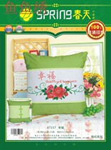 Spring cotton precision printed cross stitch pillow 07157 happiness 07158 eternal