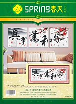 Spring cotton precision printed cross stitch clock 12072 home and Wanshixing-ink Red Plum