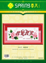 Spring cotton precision printed cross stitch 08120 I love my home