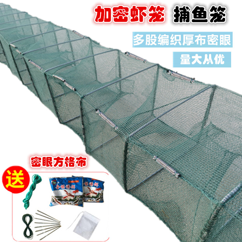 Shrimp cage fishing net fishing net lobster net cage encrypted square cloth thickened fishing cage shrimp net eel cage special