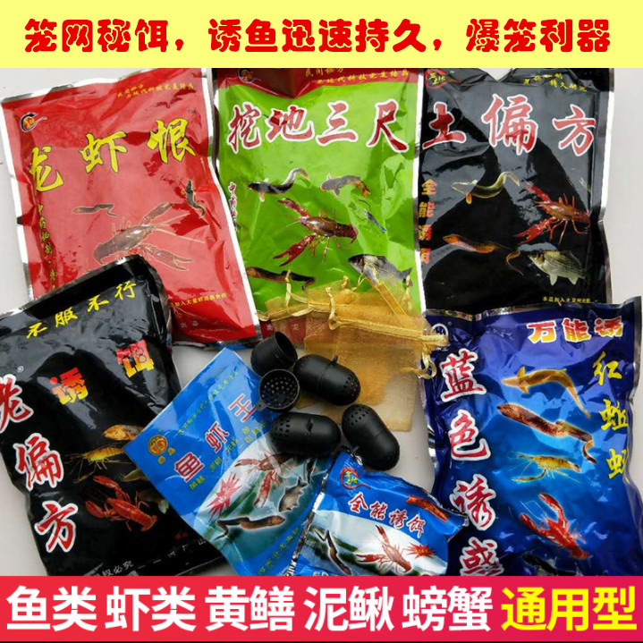 Shrimp cage bait black earthworm bait catch shrimp medicine crayfish bait river shrimp loach eel pill fishing cage special bait