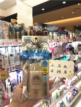 Japan 20-year new version of Shiseido Anrasa Sunshine Resistant Gold Bottle Sunscreen Cream 60mlSPF50 Waterproof