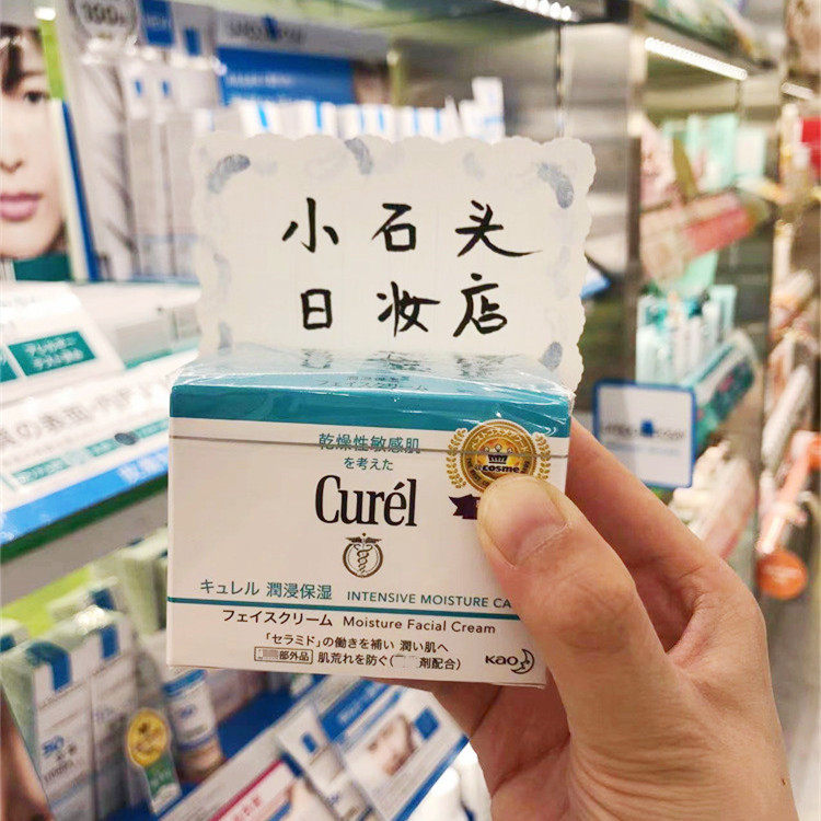 Japan homegrown new version of Curkel Moisturizing Face Cream Moisturizing Sensitive Muscular Skin Nourishing Cream 40g