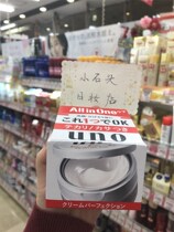Japanese native uno wuno men Multi-Effect five-in-one moisturizing cream refreshing oil control skin care 90g