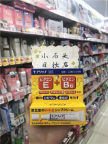 Japanese native Shiseido Shiseido molip lip balm mouth cheilitis repair lip balm moisturizing 8g