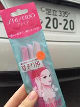 Japanese original Shiseido Shiseido eyebrow knife eyebrow razor eyebrow knife 3 seat belt protective layer