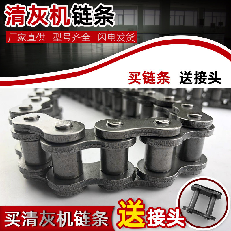 Concrete floor cleaning machine cement road ash cleaning machine slag cleaning machine reverse planing machine hair pulling machine accessories chain