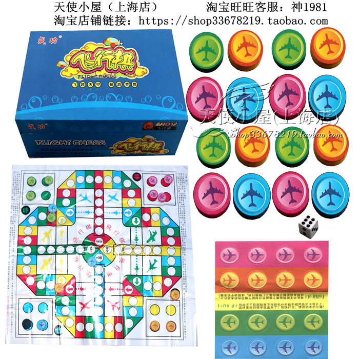 Genuine Success B104 Small Number Flight Chess Tabletop Games Toys 2-4 People Wooden Packaging Wooden Pawns