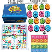 Genuine Success B104 Small Number Flight Chess Tabletop Games Toys 2-4 People Wooden Packaging Wooden Pawns