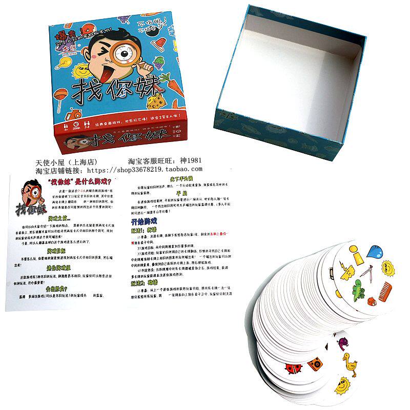 Looking for your sister without wounding the eyes of the tabletop game toys 2 - 8 people