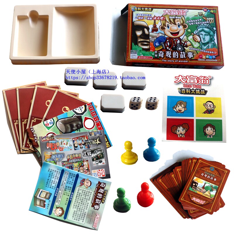 Genuine Grand Millionaire 2112 (Supercartoon) The Encyclopedia Big Challenge-The Spectacle Chess Strong Hand Chess Toy