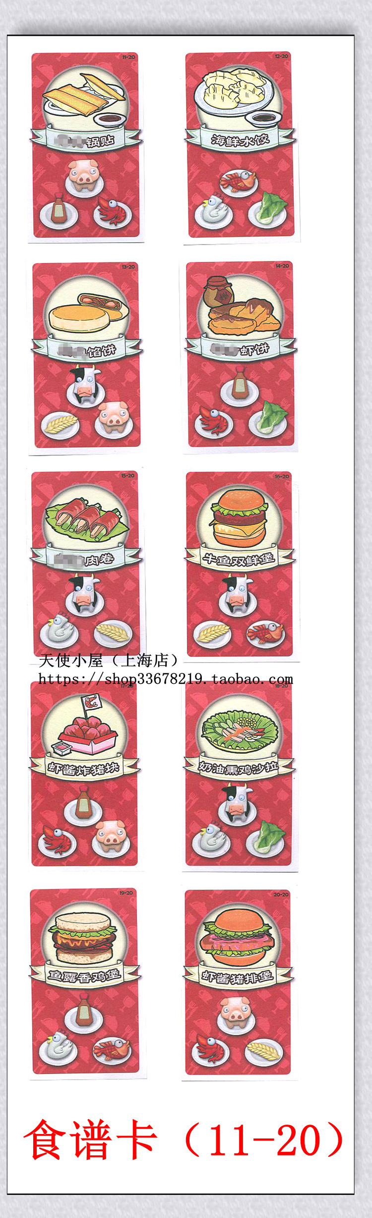 [食谱11-20.jpg]