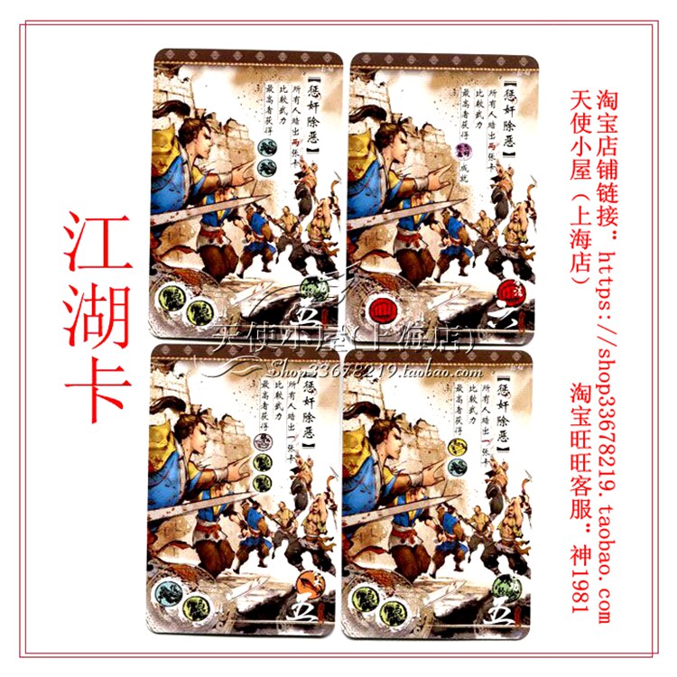 Jianghu card-6.jpg