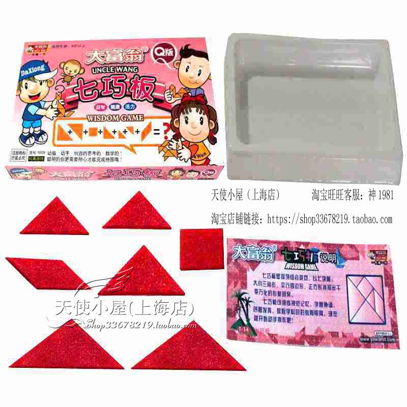 Genuine Grand Millionaire 1009 (Q version) flying the Seven Skillet Toys (A112)