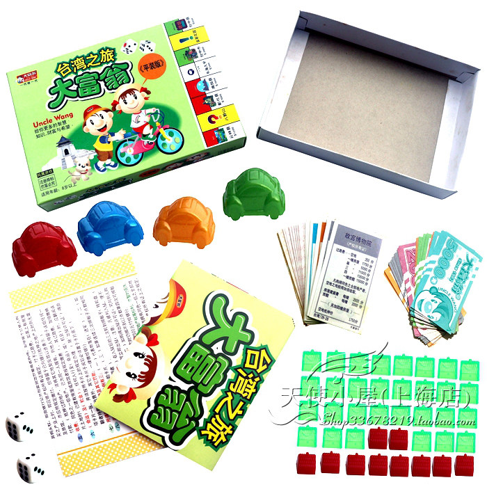 Genuine Grand Millionaire 7005 Pyeongmounted Edition (traditional) Tour of Taiwan Game chess Qiang Chess Toys