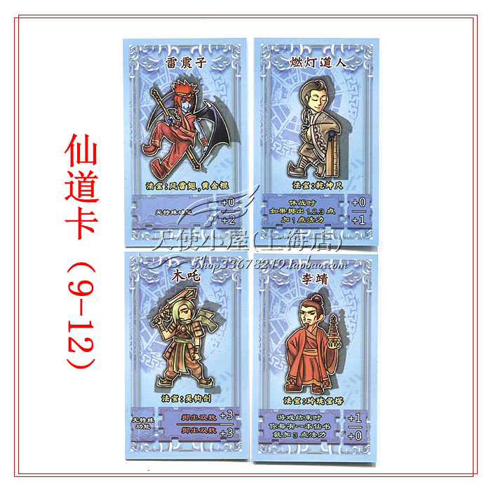 Monopoly chính hãng 6209 (thẻ xạ thủ) Danh sách Fengshen độc quyền trò chơi cờ vua đồ chơi - Trò chơi cờ vua / máy tính để bàn cho trẻ em do choi thong minh