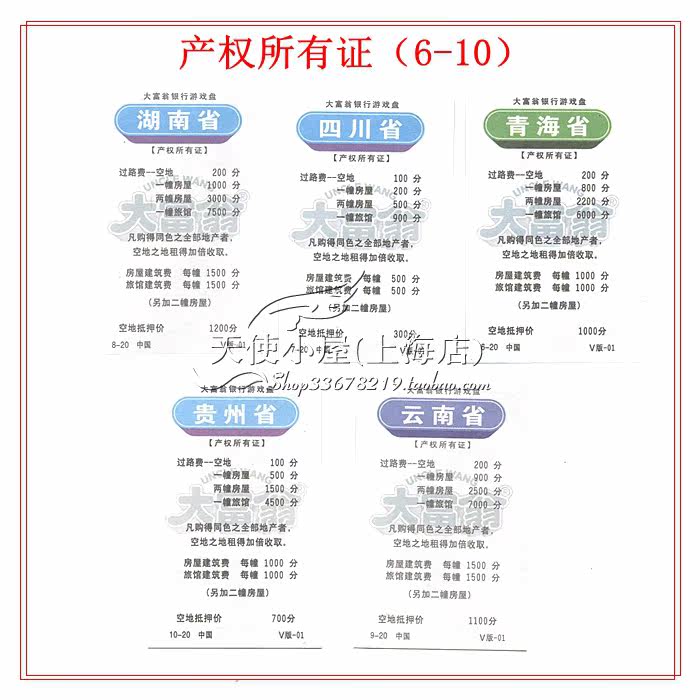 [ 产权6-10 拷贝.jpg]