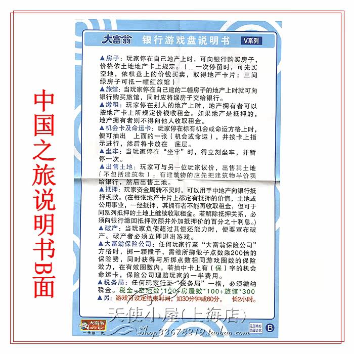 [ 中国之旅说明书B 拷贝.jpg]
