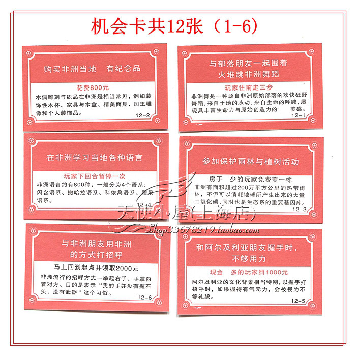 [ 机会1-6 拷贝.jpg]